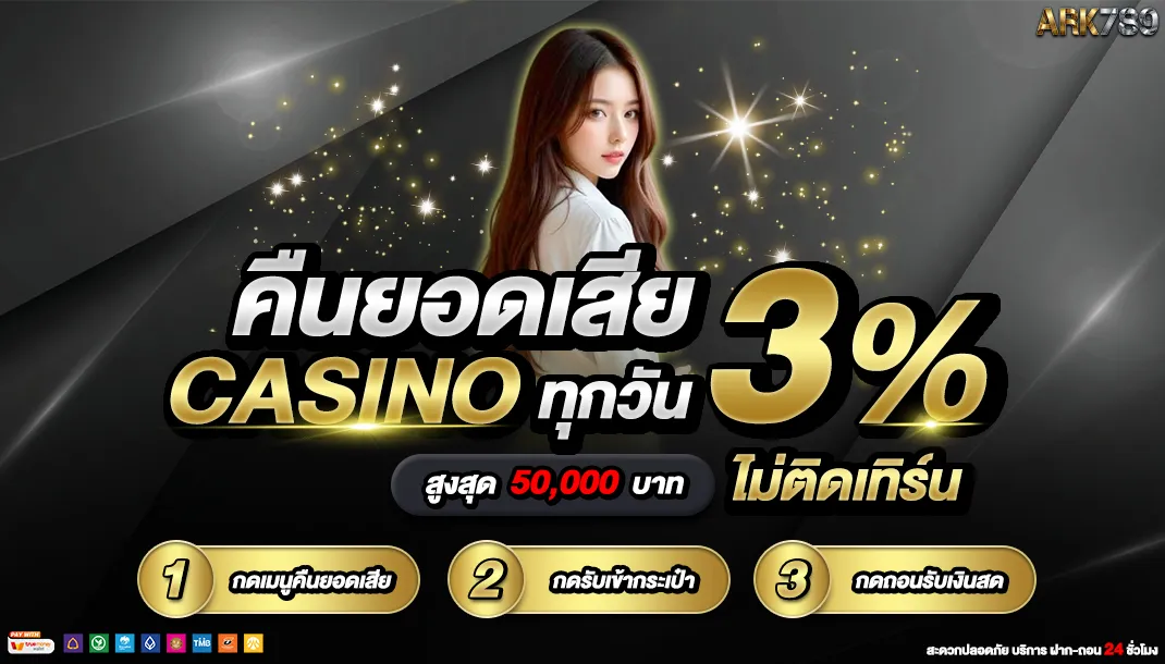 ARK789