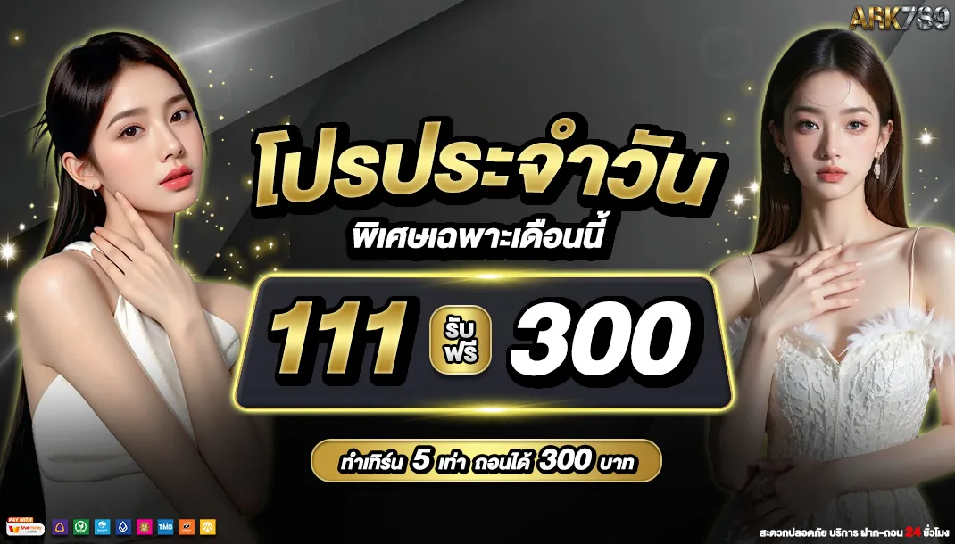 ARK789